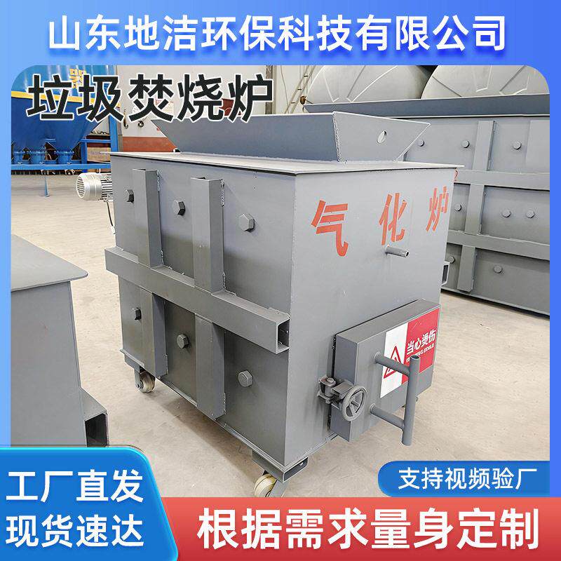 大型医疗垃圾焚烧炉农村生活垃圾焚烧炉工业垃圾温热解焚烧炉