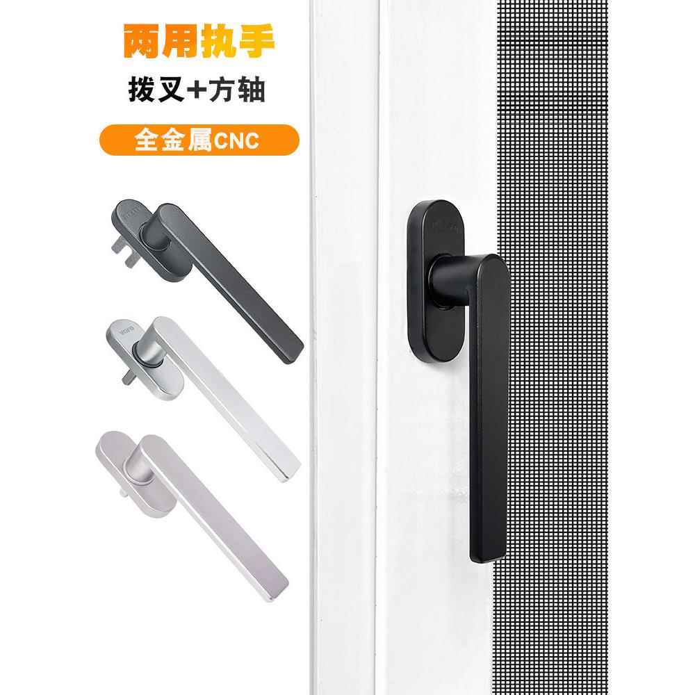 金刚网平开纱窗把手窗纱一体执手铝合金窗户拉手锁断桥铝门窗拨叉