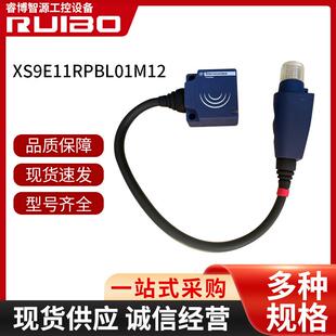 XS9E11RPBL01M12接近光电开关传感器供应 接近传感器 原装 TE感应式