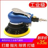 聚锋谷5寸抛光机125圆盘气动砂纸机气磨打磨干磨不吸尘砂光机工具