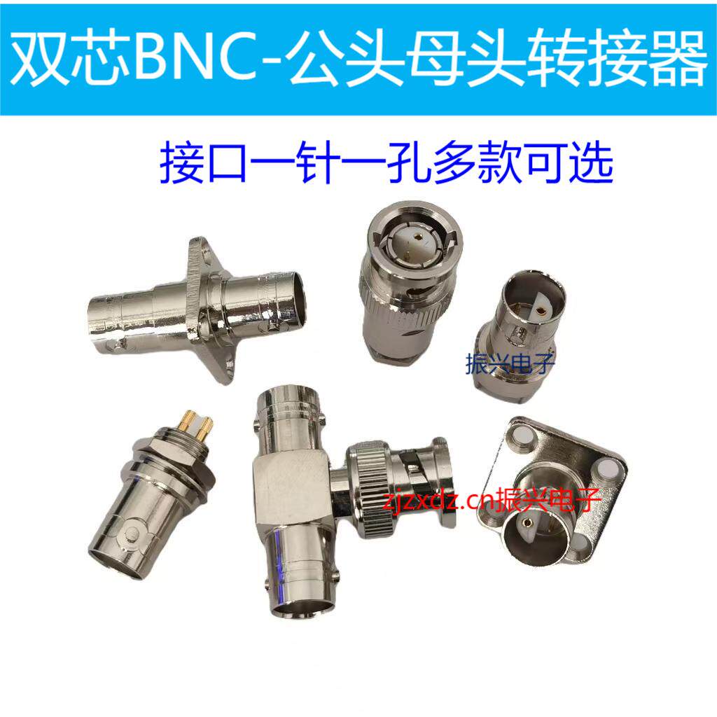 BNC-J3双芯双针BNC信号跳线接头AP射频同轴BNC公母一体连接器 Q9