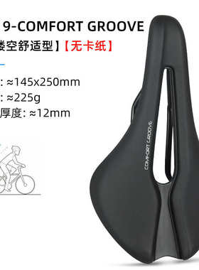 royal公路selle鼻坐垫短山地透气 aeros竞赛车中空砾石sr座垫鞍座