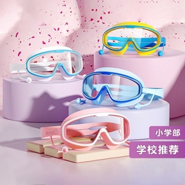 儿童泳镜泳帽男童女童游泳眼镜防水防雾高清大(高清大)框成人潜水专业装备