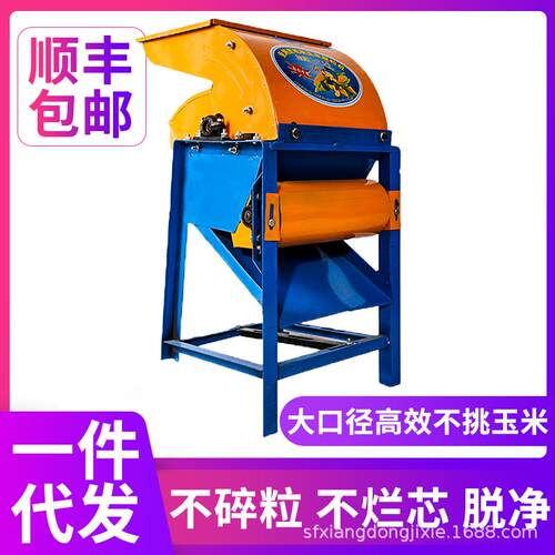 家用免剥皮玉米脱粒机加厚型大型电动玉米机可剥皮撕皮脱粒一体机