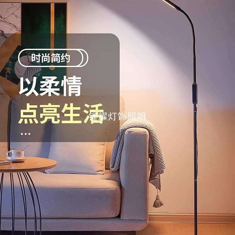 落地灯客厅沙发旁边卧室床头站立式台灯护眼阅读看书学习专用照明