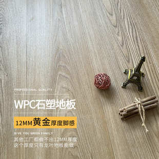 龙叶HSS-05石塑WPC地暖防水石晶木塑spc复合木地板锁扣卡扣式12mm