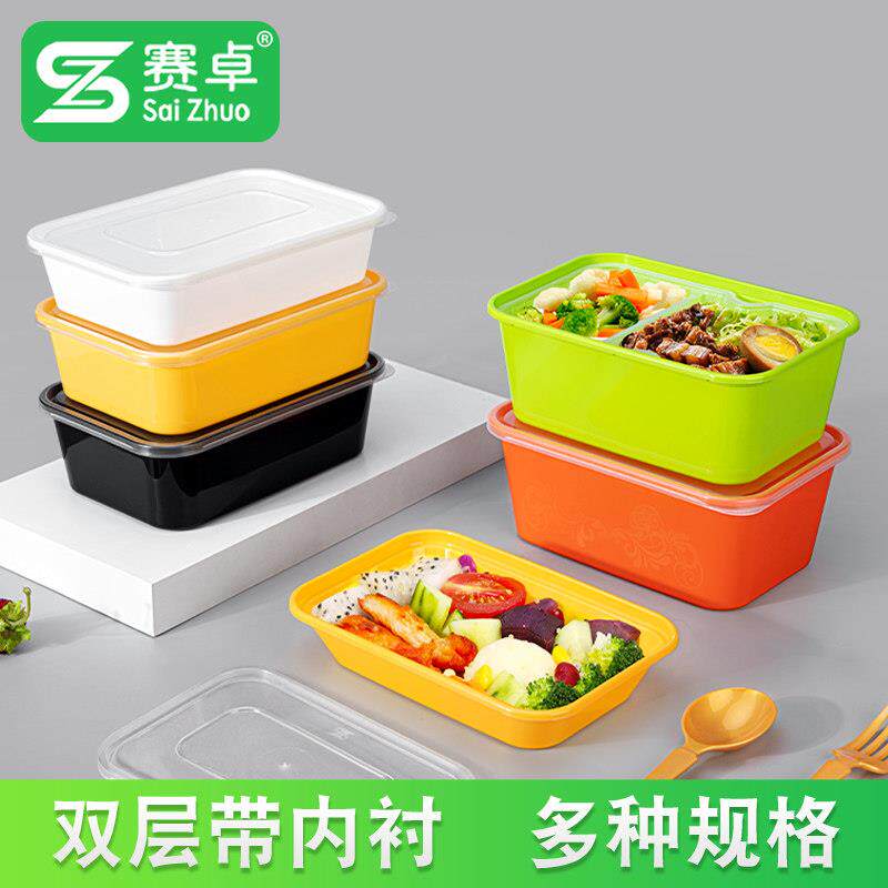赛卓 外送打包盒食品级一次性餐盒长方形快餐盒盖饭盒便当盒双层