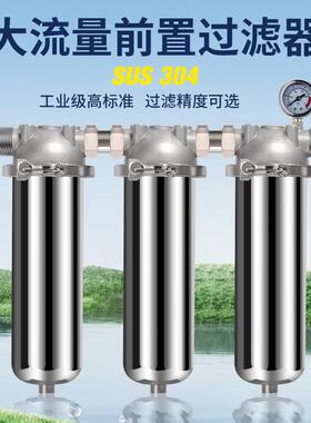 不锈钢前置过滤器净水器卡箍双联多级通用滤芯PP绵自来井水滤水器