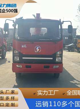 厂家直销陕汽德龙蓝牌5吨6.吨随车吊可出口中东