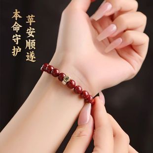 2025蛇年本命年轉(zhuǎn)運朱砂手串女款 適用于晶湖高含量晶體砂手鏈男士