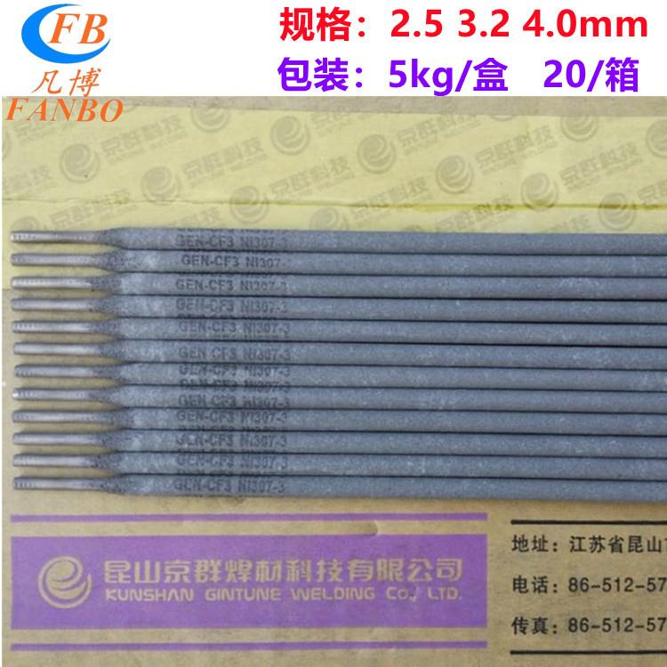 昆山京雷GTN-CM4镍基焊丝276 氩弧直条 ERNiCrMo-4镍基合金焊丝