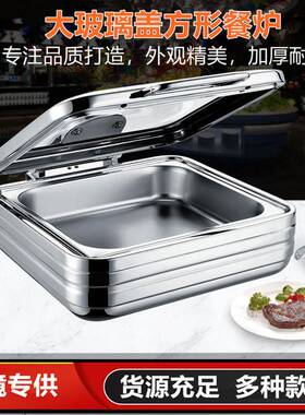 自助餐炉商用大玻璃盖液压透视布菲炉4S店会所自助快餐炉餐具