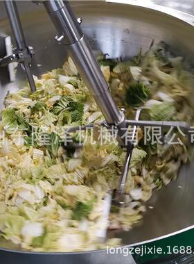 鸡蛋水饺310馅炒锅 全动行星搅自拌炒菜锅 一锅8炒0料0斤大型菜机
