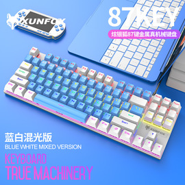 K8青0轴87键机械键盘有线usb电竞游戏办公专用蓝白双拼键帽y