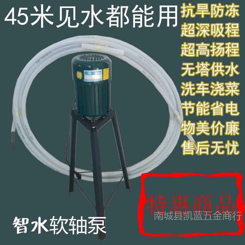 新款节能软轴螺杆自吸深井泵三脚架高扬程防冻家用水泵软轴泵配件