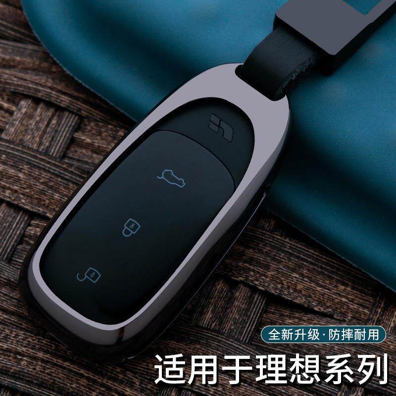 适用于理想车钥匙套2022款高档金属全包理想汽车专用one钥匙包壳