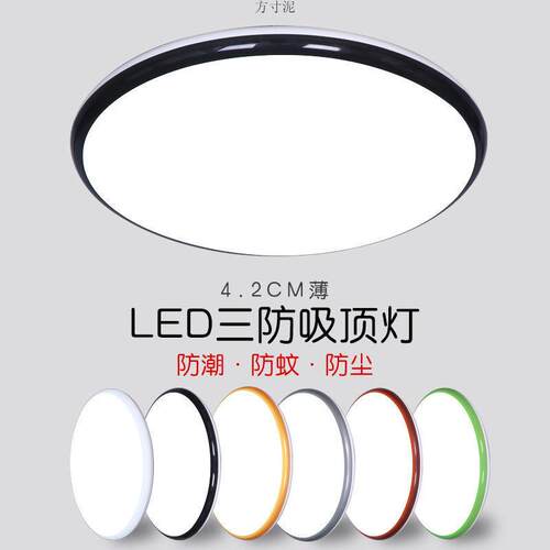 照明LED防水防潮防蚊虫三防吸顶灯浴室阳台厨卫生间过道灯厂