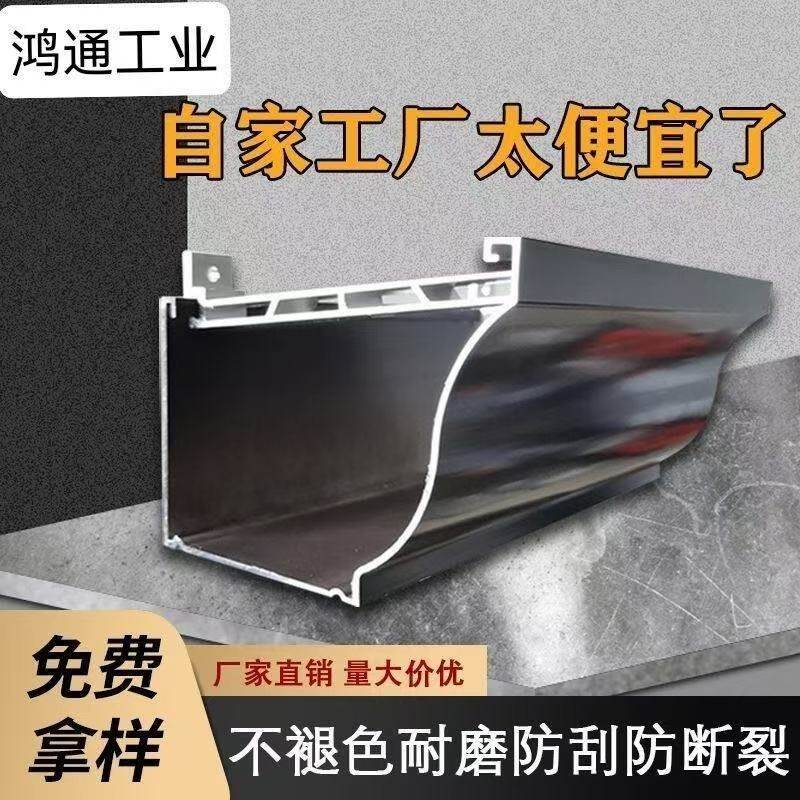 别墅阳光房成品铝合金天沟雨水槽屋檐排水槽落水檐沟厂家定制