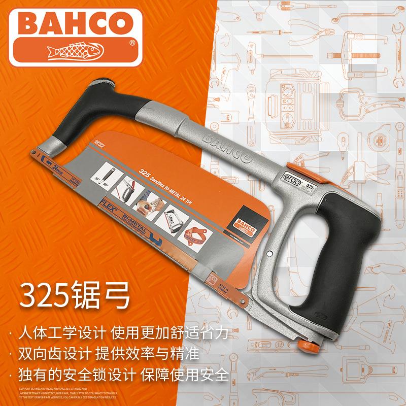 瑞典百固牌BAHCO进口钳工轻型锯子手工锯木工锯园林果树锯子325