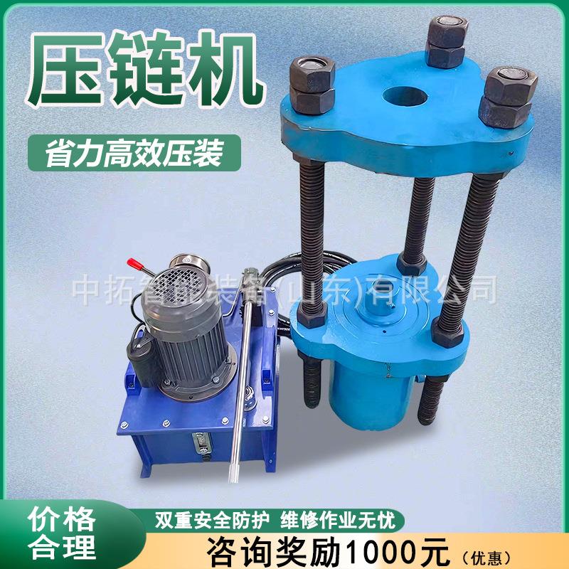 电动压链机液压挖掘机维修工具液压便携式履带拆销机手动压套机