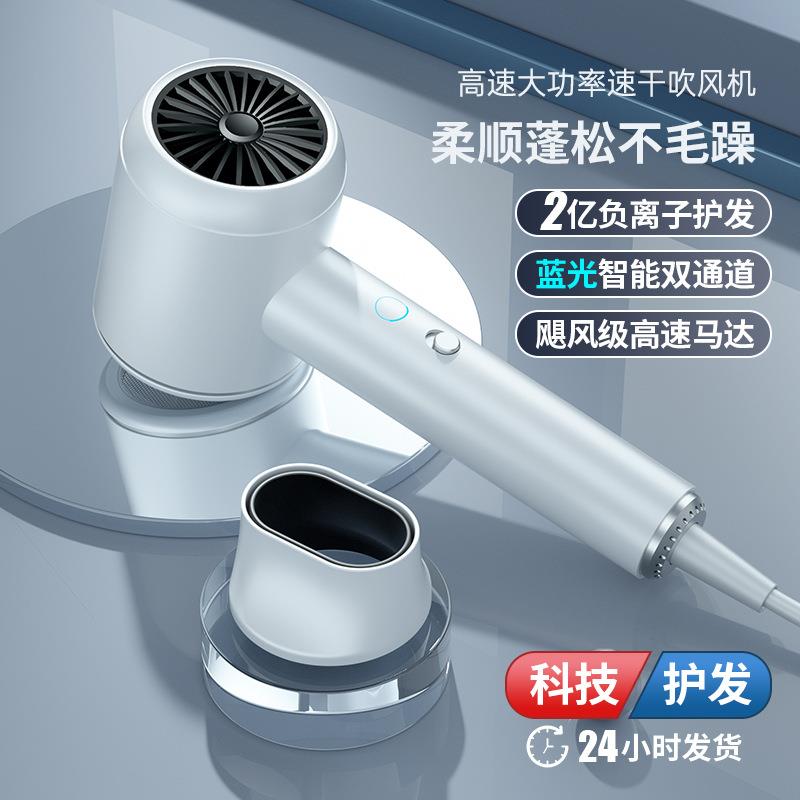电动吹风机高速保发速干吹风机家用蓝光负离子吹水筒多档调速电吹