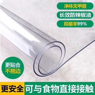 桌面保护膜软玻璃胶垫pvc塑料透明台垫茶几餐桌垫防水防烫家用厚