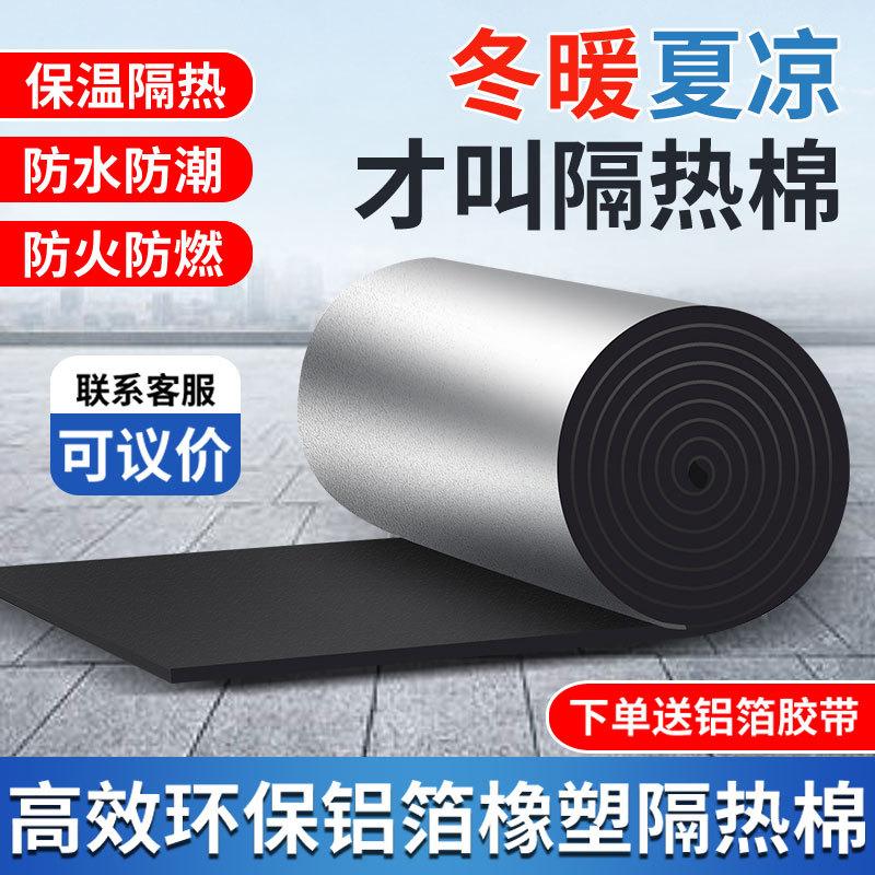 方格隔热隔音屋顶墙体隔热保温片