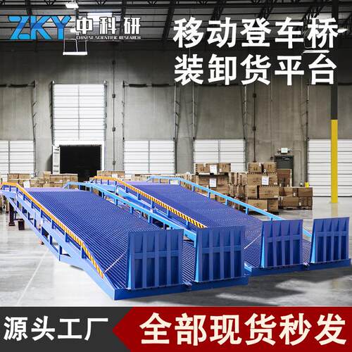 中研码头物流集装箱叉车过桥坡道装车卸货平台大吨位移动登车桥