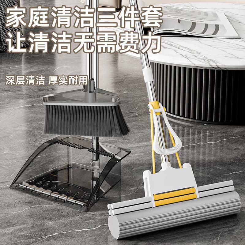 胶棉拖把扫把套装三件套一拖净可干湿两用拖地清洁伸缩拖把