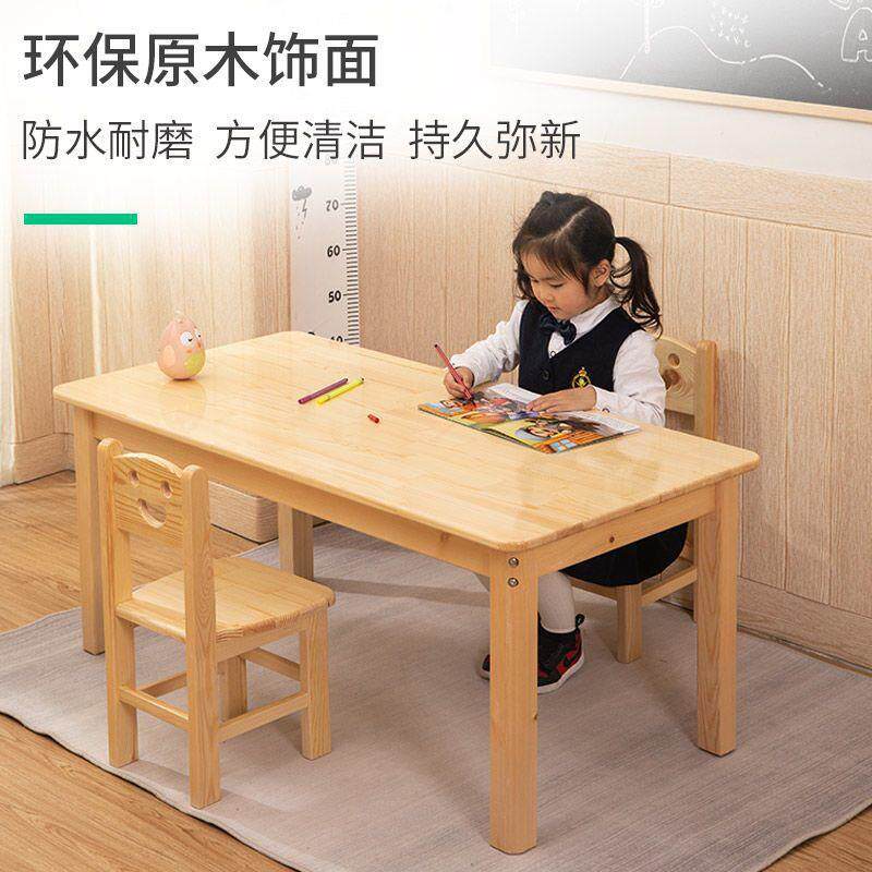 幼园实GGC木桌椅儿童学习桌椅套装宝宝桌玩具小桌写儿字书长方形