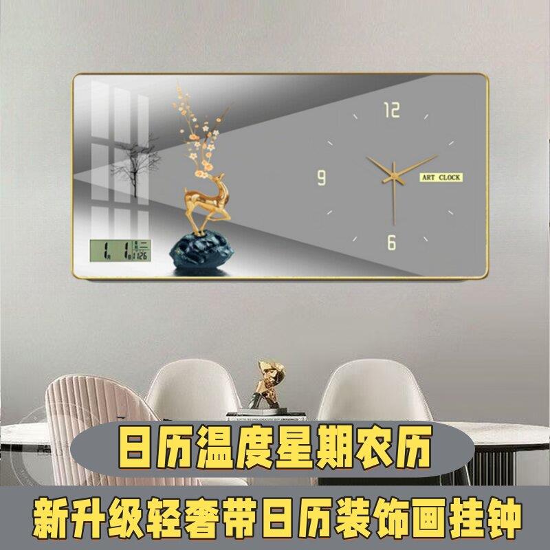 现代新款钟表挂钟客厅家用时尚万年历电子钟餐厅装饰画日历表时钟