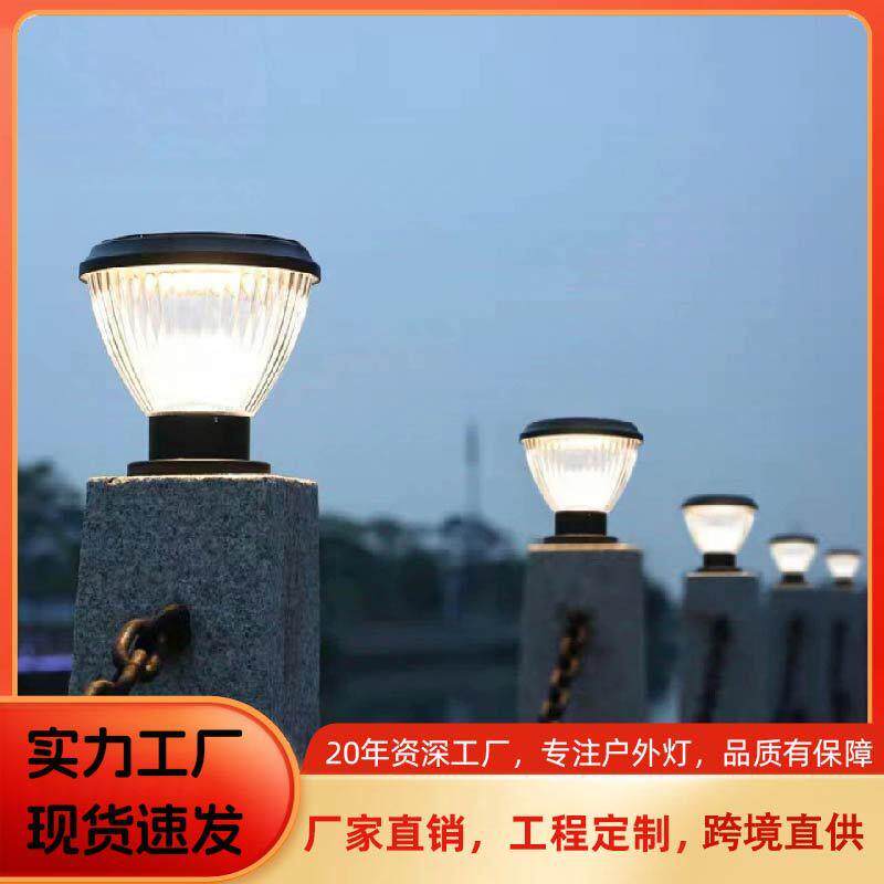 太阳能户外围栏灯室外花园河边湖边小桥篱笆护栏防水庭院围墙灯