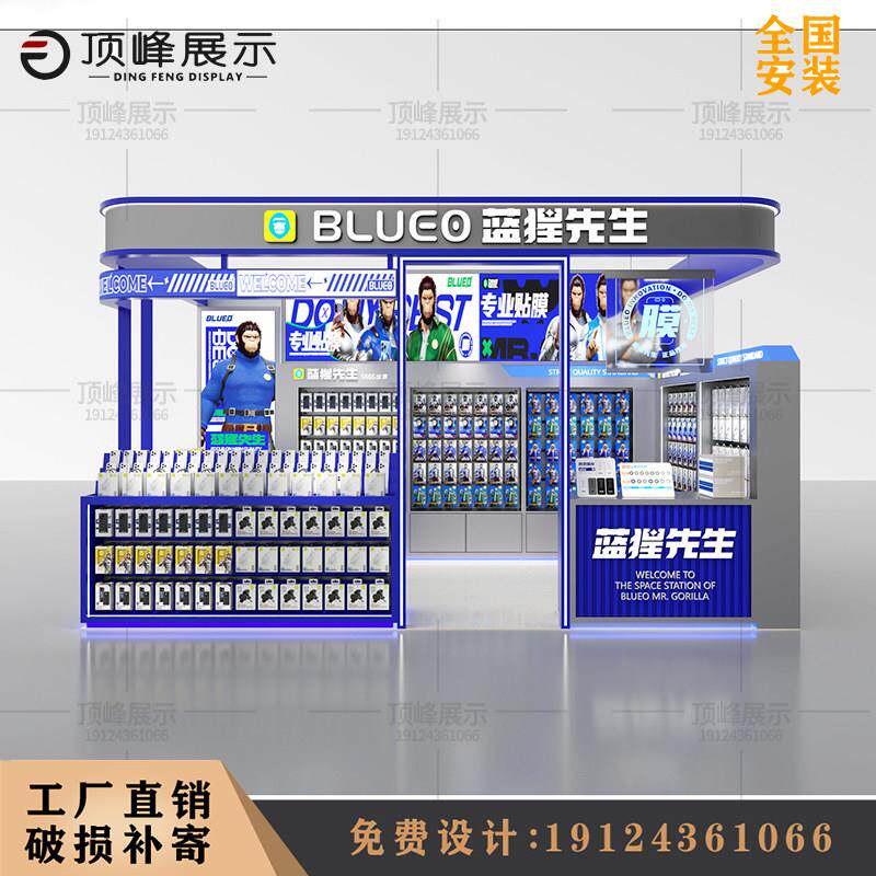 商场高端手机保护壳膜店多经点位展示柜设计定制过道烤漆快修回收