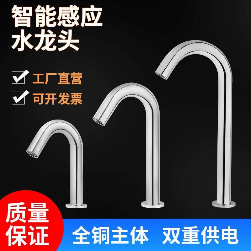 智能全自动感应水龙头单冷热商用台上盆洗手器感应器红外线水龙头,家装主材,感应龙头,淘宝优惠券,粉丝福利购,淘宝优惠卷