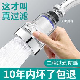 水龙头过滤器家用自来水净水器通用延伸器防溅头嘴厨房滤水器神器