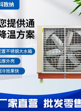 工业水冷空调扇SCF-25AYS-1移动冷风机制冷风扇加水冷气机降温