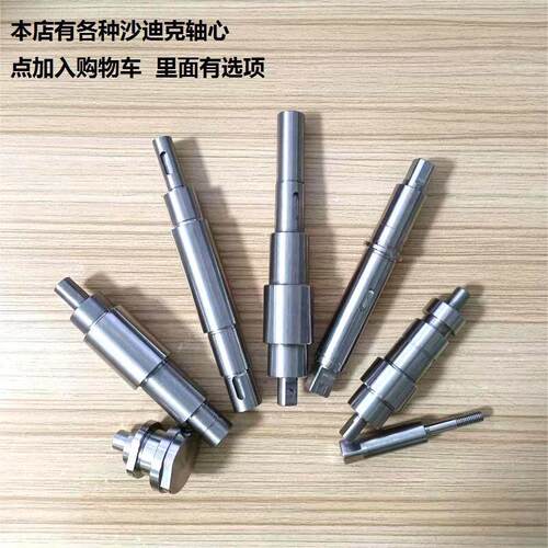 沙迪克机使用引线轮出线轮轴心不锈钢轴心S462 慢走丝配件141*20