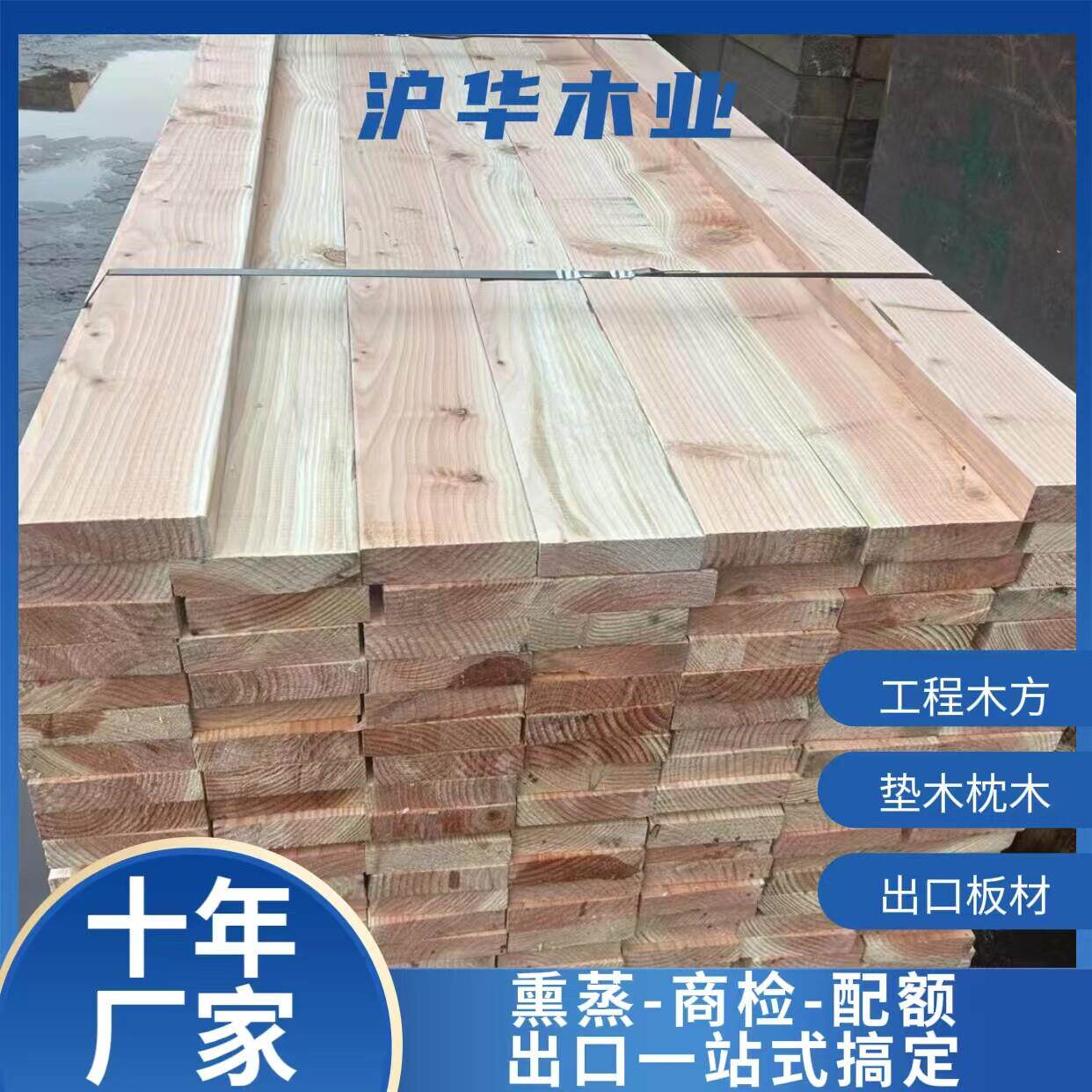 建筑木方工地支模用松木支模枕木4米3米定制垫木跳板方木条子铁杉