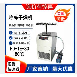 50真空冻干机 压盖型冻干机 贺帆仪器真空冷冻干燥机