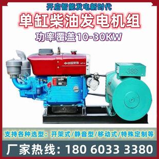 30KW千瓦常州单缸柴油发电机组220V单三相380V
