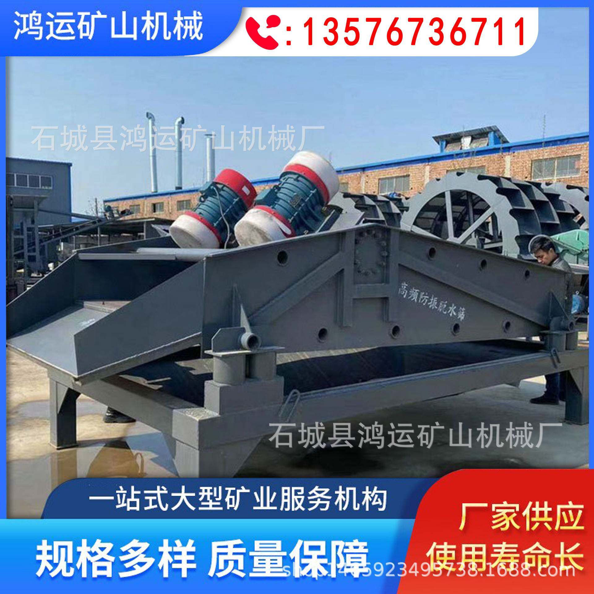 高频振动脱水筛工业高频振动尾矿干排脱水筛直线尾矿泥水脱水筛