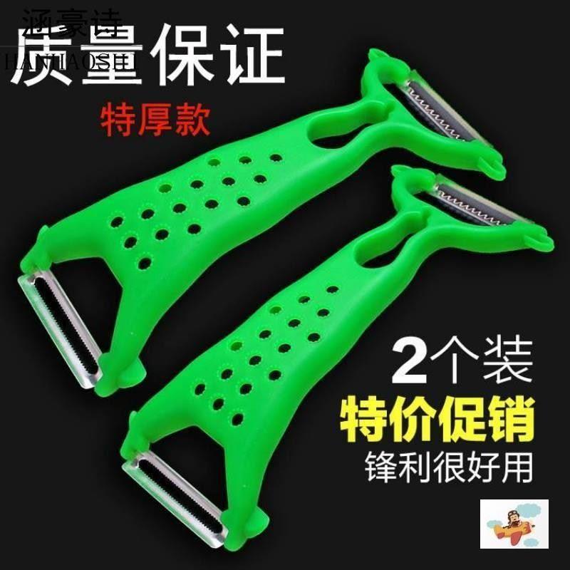 厨房双头削皮器刮皮刀水果去皮瓜刨子刨皮刀剥皮神器多功能土豆刀