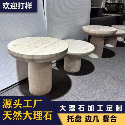 天然大理石轻奢茶几餐桌台面边几咖啡桌底座可移动摆件家居装饰