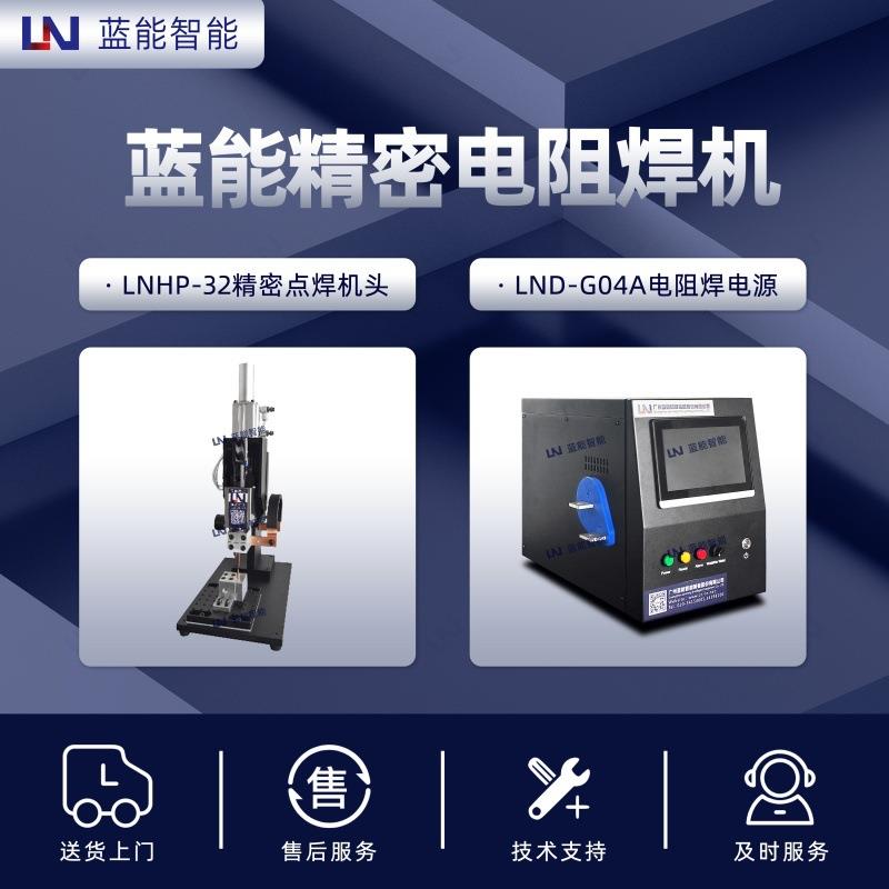 LN/蓝能精密点焊机头LNHP-2气动加压直线导轨15kg压力可调