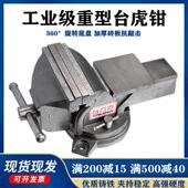 台钳工作台精密平口钳夹具迷你小型家用工业多功能万用重型台虎钳