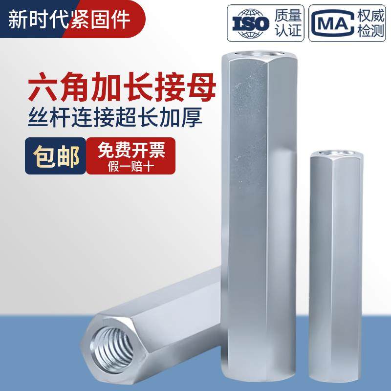 镀锌加长六角螺母/螺杆丝杆连接帽/丝杆接头螺母M5M6M8M10M12~M30,五金/工具,螺母,淘宝优惠券,粉丝福利购,淘宝优惠卷