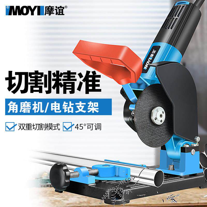 角磨机万用支架磨光机手磨固定架多功能电钻改装锯电钻切割机配件