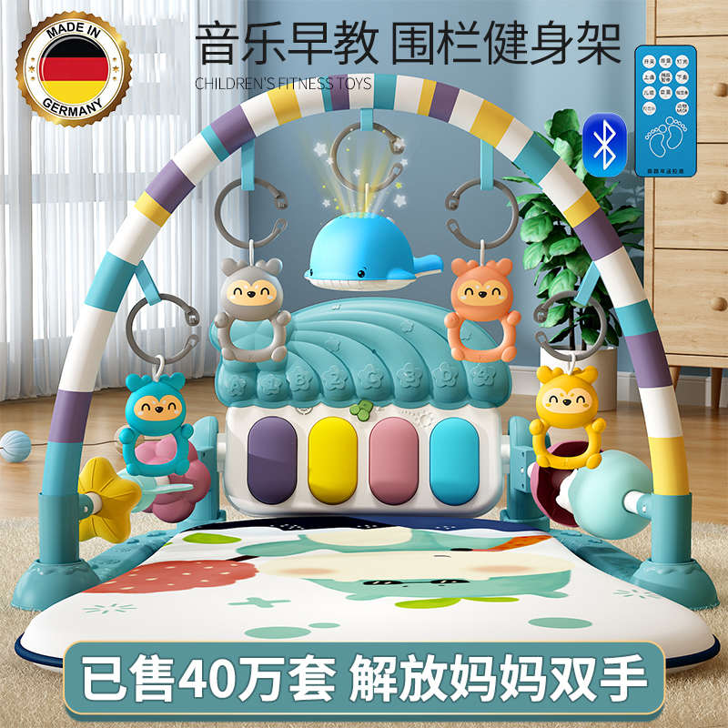德国婴儿玩具0-1岁脚踏钢琴新生健身架器早教益智男女宝宝3-6个月