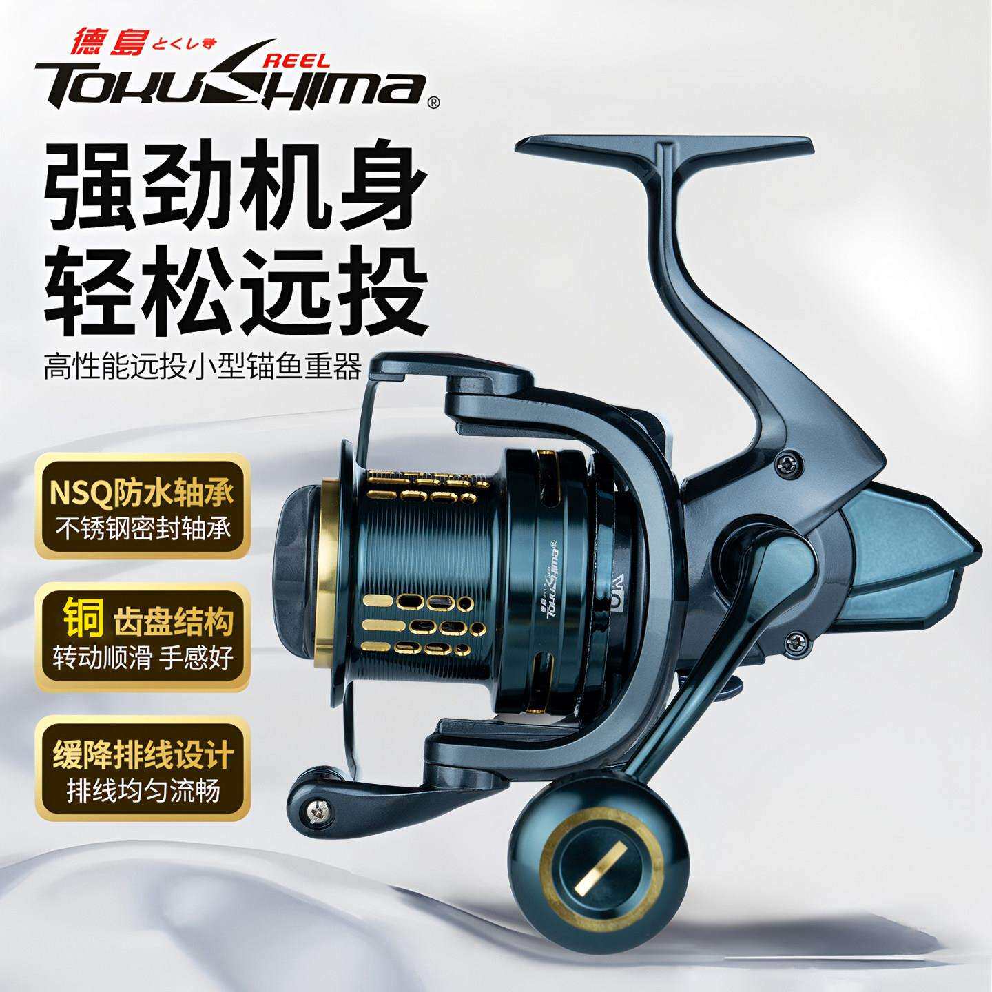德岛D卷线器轻量化远投鱼轮德岛-DG550锚0/600/65000全金属斜口全