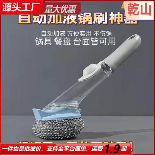 New Cleaning Ball for Pots and Dishes with Press Feature, Ha